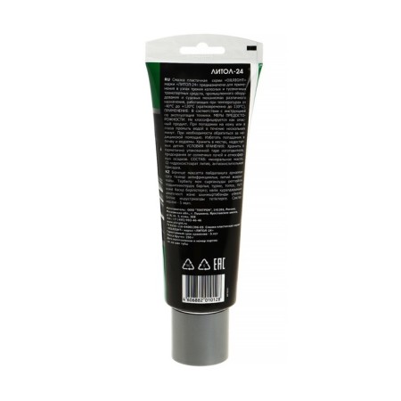 Lubrication Litol-24 Oilright, 250 g-1