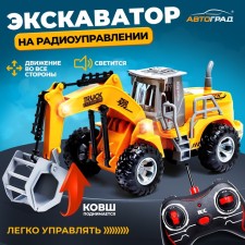 Экскаватор радиоуправляемый «Фермер», работает от батареек