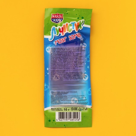 Caramel on the stick "Luchikika Brain Zombies" Assorted 10g-4