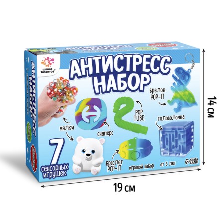 Antistress Set "Toys-Antistress"-1