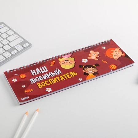 Planing rectangular thin cardboard "Our Favorite Educator", 50 sheets-1