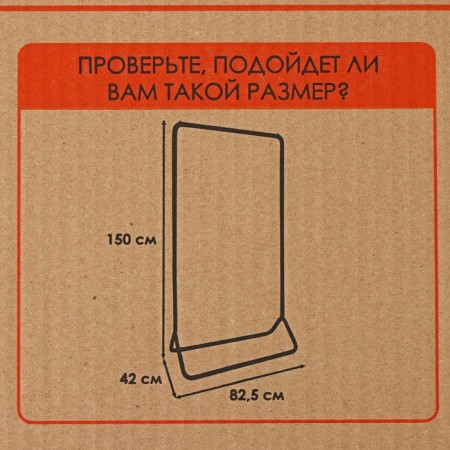 Floor hanger for clothes "Rainbow", 82.5 × 42 × 150 cm, white color-7