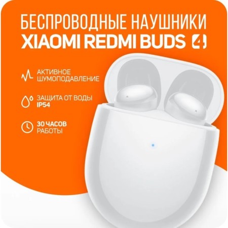 Headphones Xiaomi Redmi Buds 4 (BHR5846GL), noise reduction, 40/620 mAh, BT 5.2, white-3