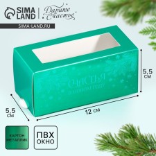 Box for Makarun 