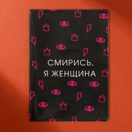 Cover for passport "Smile off, I am a woman" (1 pc)-2
