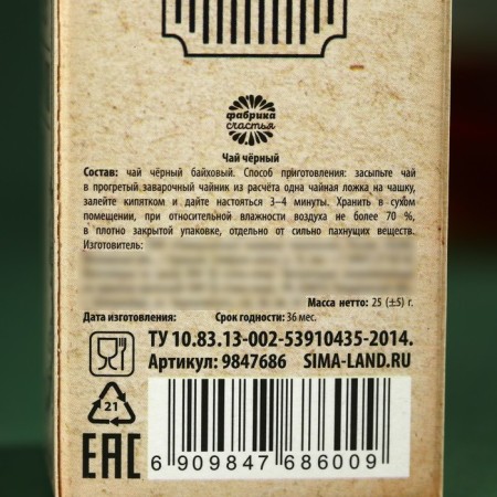 Black tea in the bottle “First in everything”, 25 g. (18+)-3