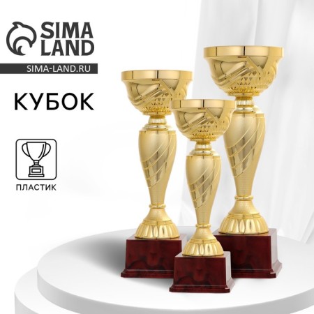 Cup 120C, award figure, gold, plastic stand, 29.5 × 10 × 9.5 cm