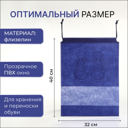 Bag for shoes on the lace, blue color-1
