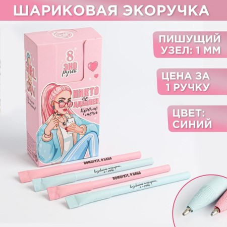 Handle joke Ballic eco blue paste 1.0 mm “Help, I'm woman” MIX price for 1 pc