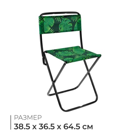 Folding chair, 38.5x36.5x64.5 cm, tropical leaves