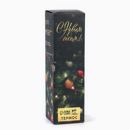 New Year. Thermos "Magic Srite", 500 ml-5