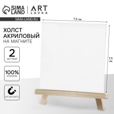 Canvas on the magnet 