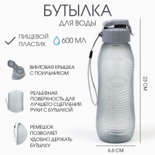Water bottle, 600 ml, 23 x 6.6 cm, gray