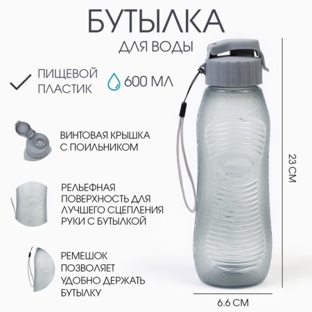 Water bottle, 600 ml, 23 x 6.6 cm, gray