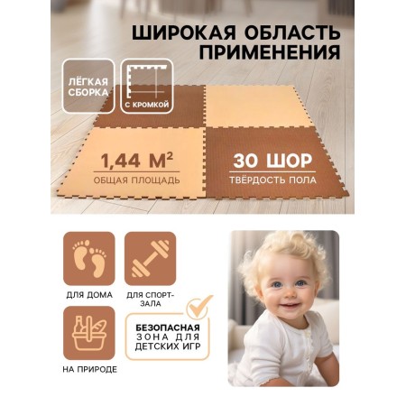 Soft floor universal 60 × 60, beige-brown color-1