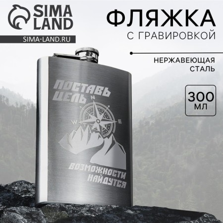 Flaw "set a target", 300 ml