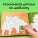 Creative book "draw stickers. Dinosaur ", 12 p.