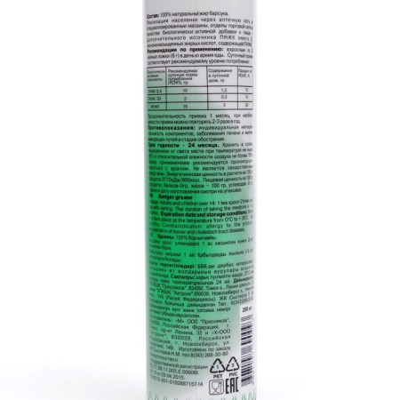 Badger fat, 200 ml-3