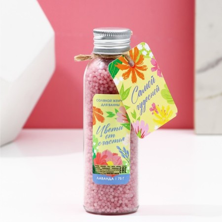 Pearls for the bath “Blossom with happiness!”, 75 g, lavender aroma, pure happiness-2