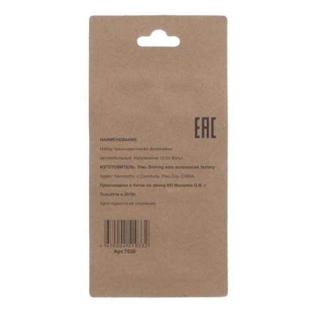 Frontiers flag standard, 7.5-30 A, set 10 pcs-1