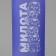 Walking drinker for cats "Milot", 23x7.5x7.5 cm, 750 ml, purple