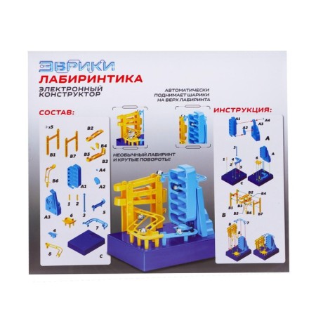 Electronic designer "Labyrinthia", 20 parts-5