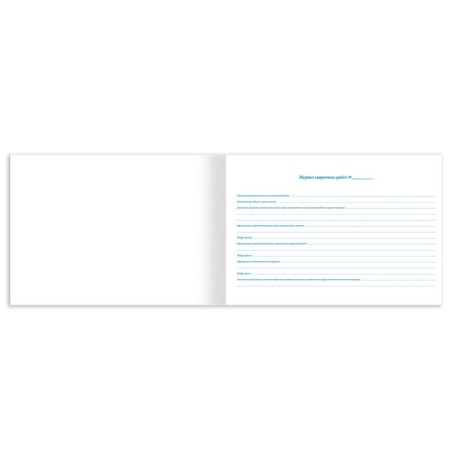 Welding Journal, 48 L, Cardboard, OFSET, A4 (292x200 mm), Staff, 130267-2