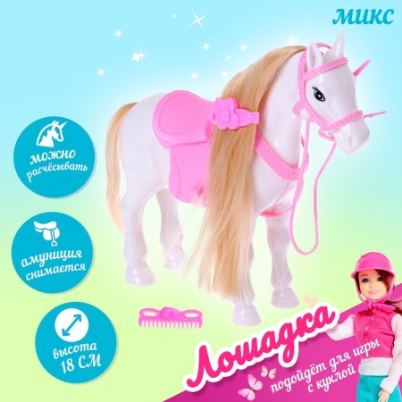 Toy "horse" mix