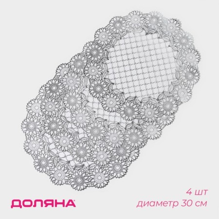 A set of openwork shade "Blooms", 4 pcs, 30 × 30 cm, silver color
