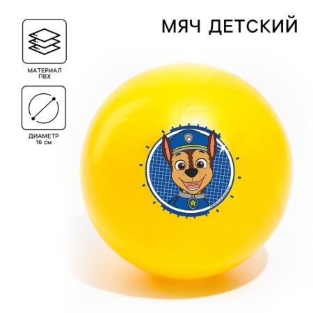 Children's ball PAW Patrol "Gonchik", 16 cm, 50 g, Mix color
