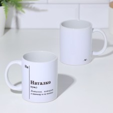 Name mug, sublimation 