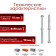 Tundra dowel "RDF" RDF, Facade, 10x80 mm, 50 pcs