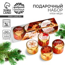 Gift set: cream - honey of the 