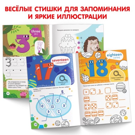 The educational book "English. Learning to count", 36 p.-2