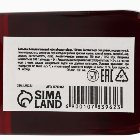 Balm -free balsam Altai Taiga, 100 ml-2