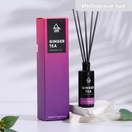 Aromatic diffuser "Sunny", 50 ml, ginger tea with orange