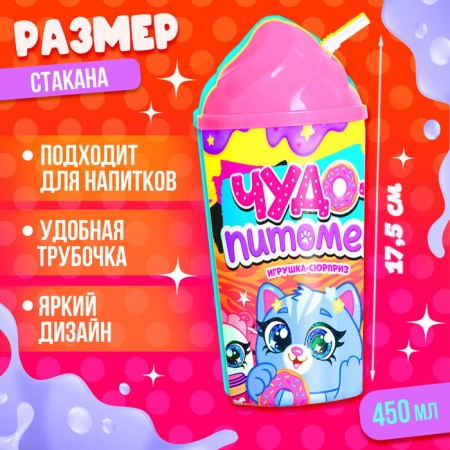 A toy-scurry "Miracle-Pita" in a glass-1