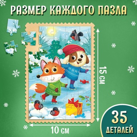 Advent Calendar "New Year's Joy", 9 puzzles and 3 toys-2