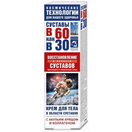 Body cream with shark boar and collagen "Restoration of the joints", 125 ml-4