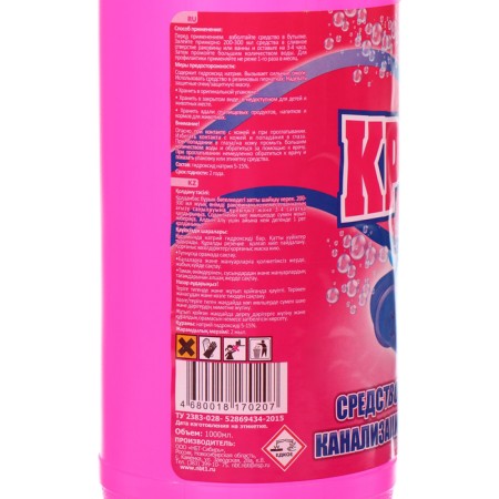 Remedy for cleaning sewer pipes "Mole", 1000 ml-1