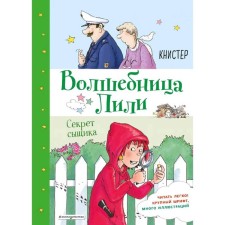 The secret of the detective (release 3), writer