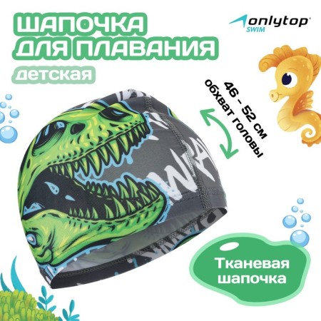 Swiming hat for children's Onlytop "Skull", fabric, girth 46-52 cm