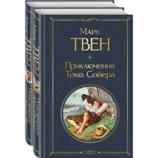 The adventures of Tom Sawyer and Geklberry Finn (a set of 2 books). Twain M.