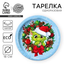 Paper plate 