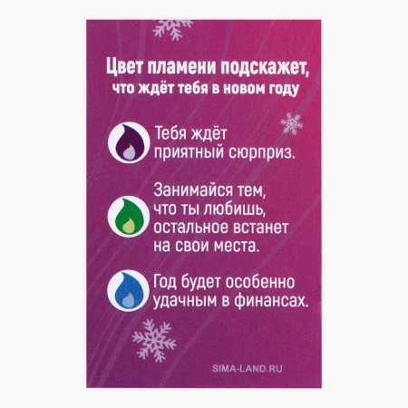 Candle Christmas fortune -telling "Wonderful candle", 6 x 4 x 1.5 cm-2