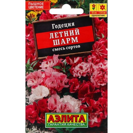 Flower seeds Godegia "Summer charm", a mixture of varieties, 0.05 g