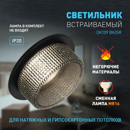 Lamp built -in era DK109, IP20, 12W, 80x45 mm, black/gray color-4