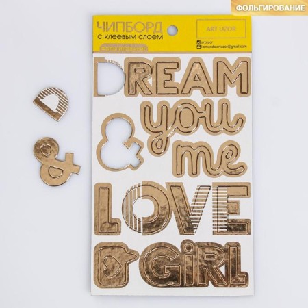 Cardboard stickers with foil "Love"-3