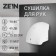 Hand dryer Zein HD225, with an indicator, 2 kW, 240x240x230 mm, white