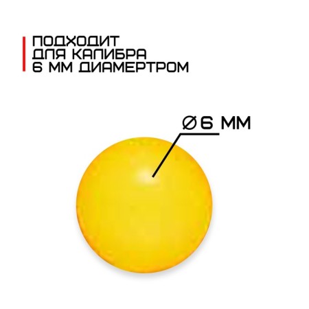 Bullets 6 mm Plastic, 1500 pcs., Yellow, in a jar-1